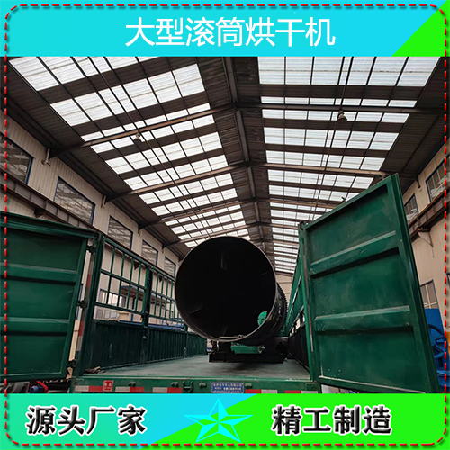 煤泥烘干機(jī) 煤泥烘干機(jī)