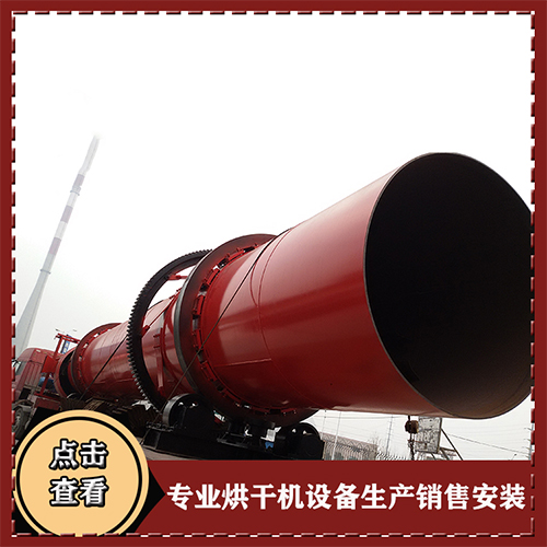 轉(zhuǎn)筒烘干機(jī) 轉(zhuǎn)筒烘干機(jī)