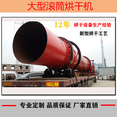 礦粉烘干機 礦粉烘干機