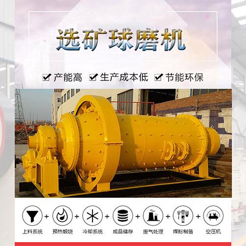 格子球磨機(jī) 格子球磨機(jī)