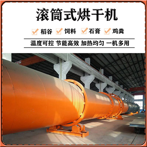 雞糞烘干機(jī) 雞糞烘干機(jī)