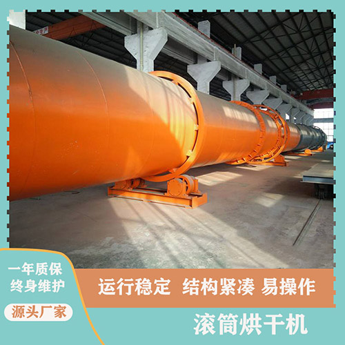 雙筒烘干機(jī) 雙筒烘干機(jī)