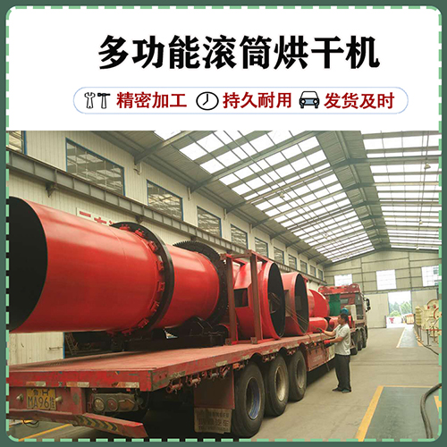 轉(zhuǎn)筒烘干機(jī) 轉(zhuǎn)筒烘干機(jī)