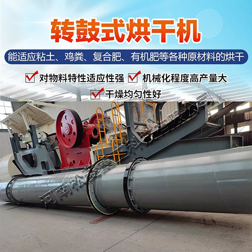 轉(zhuǎn)筒烘干機(jī) 轉(zhuǎn)筒烘干機(jī)