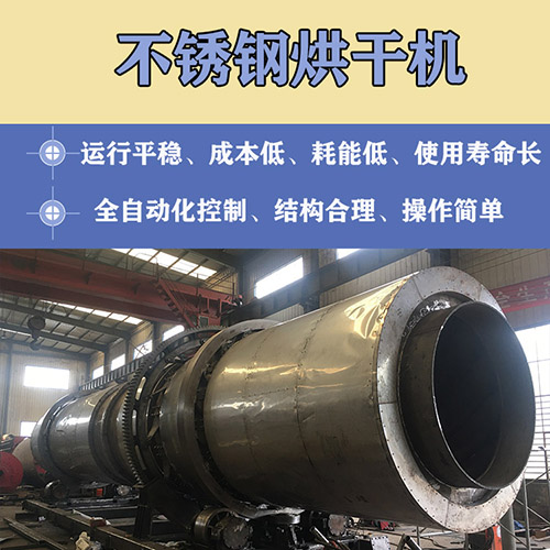 復(fù)合肥烘干機(jī) 復(fù)合肥烘干機(jī)