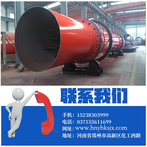 沙子烘干機(jī) 沙子烘干機(jī)