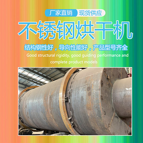 粉煤灰烘干機 粉煤灰烘干機