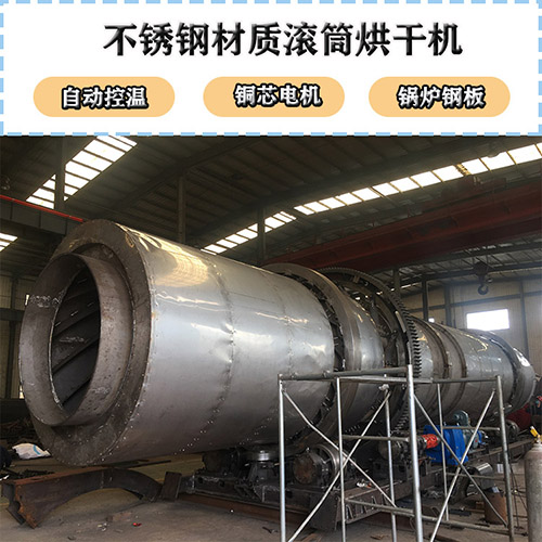 煤泥烘干機 煤泥烘干機