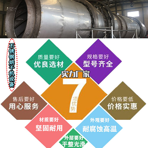 粉煤灰烘干機 粉煤灰烘干機