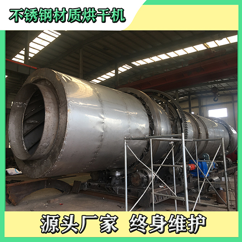 焦炭烘干機(jī) 焦炭烘干機(jī)