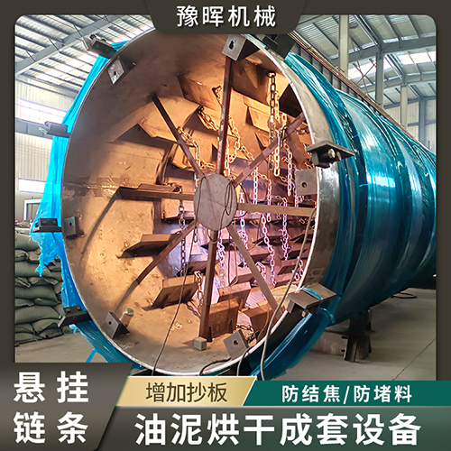 油泥烘干機 油泥烘干機