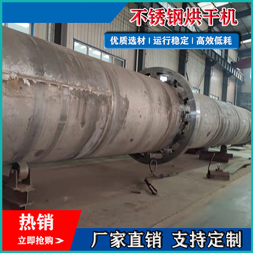 三筒烘干機(jī) 三筒烘干機(jī)